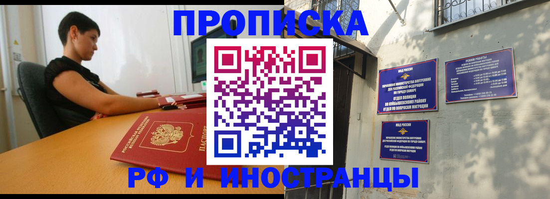 временная регистрация купить в Питкяранте