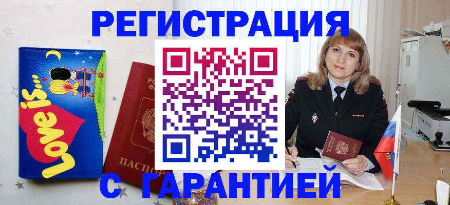 временная регистрация в квартире в Питкяранте