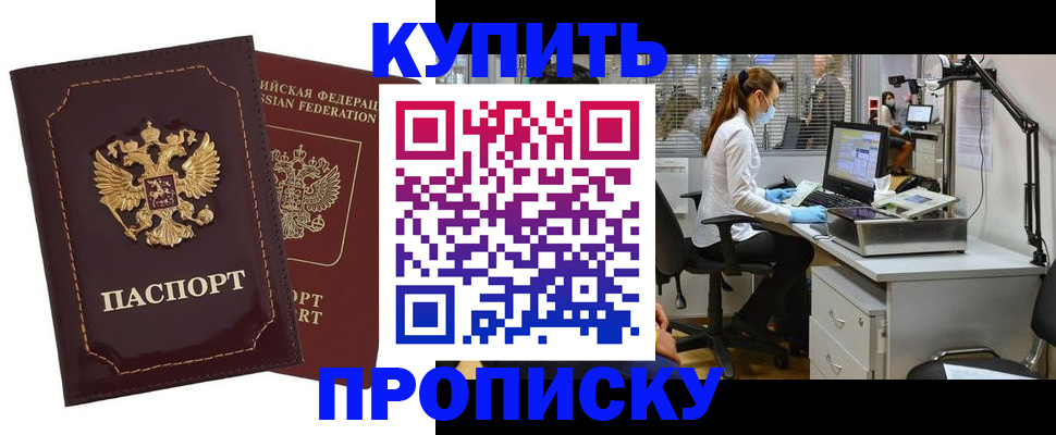 прописка гарантия в Питкяранте
