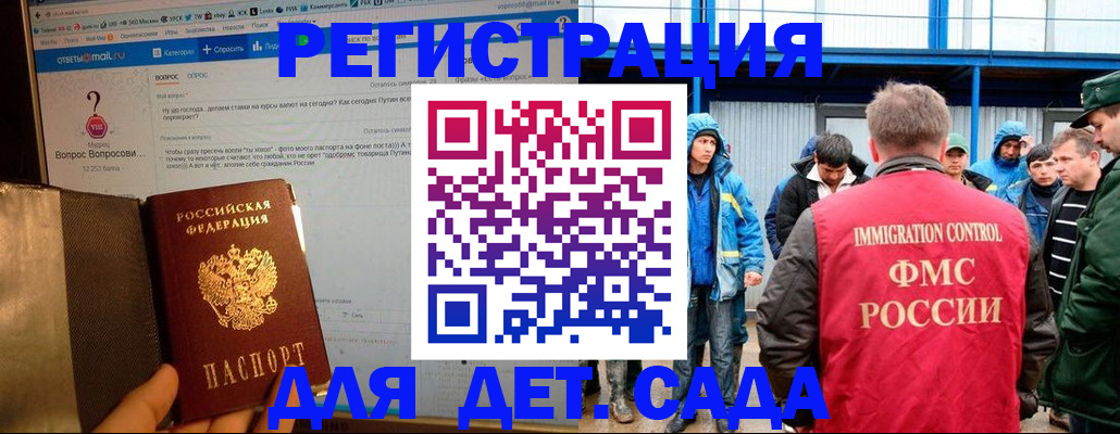 временная регистрация недорого в Питкяранте