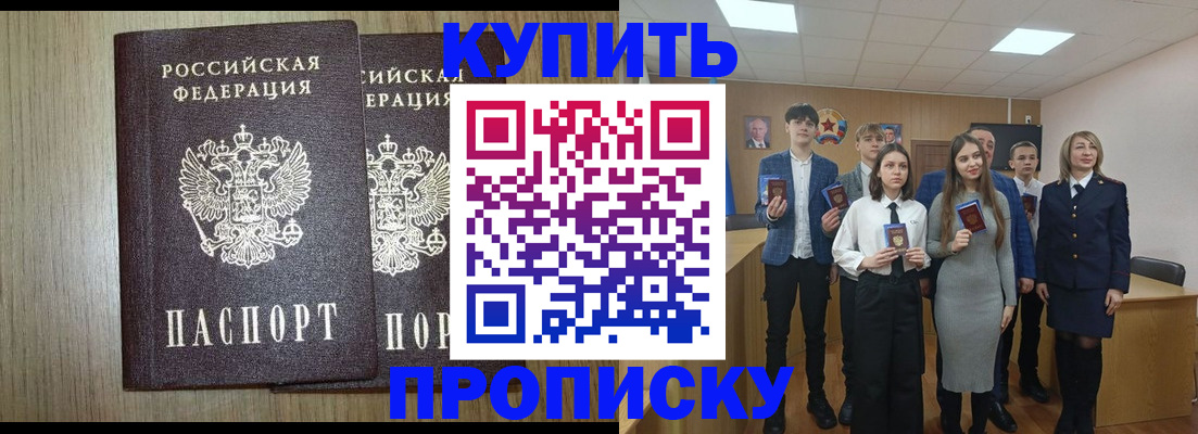 прописка гарантия в Питкяранте