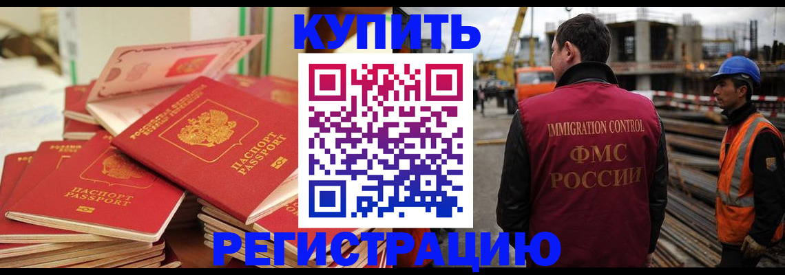 прописка иностранных граждан в Питкяранте